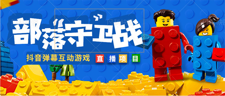 【副业项目5047期】外面收费1980的抖音弹幕互动直播最强弹珠，实时互动直播【软件+教程】-悠闲副业网