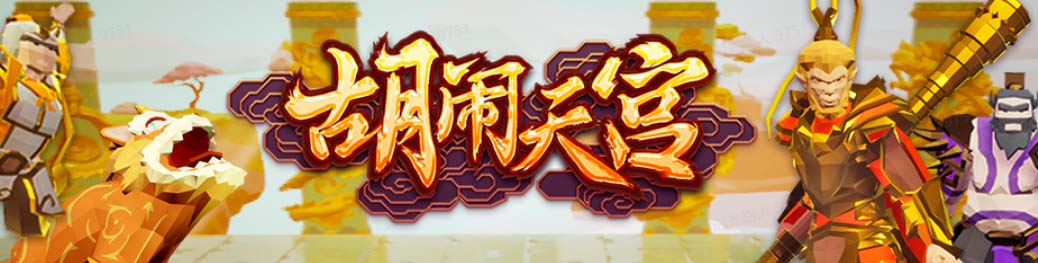 【副业项目5460期】抖音胡闹天宫直播项目,可虚拟人直播 抖音报白 实时互动直播【软件+教程】插图1 【副业项目5460期】抖音胡闹天宫直播项目,可虚拟人直播 抖音报白 实时互动直播【软件+教程】插图1