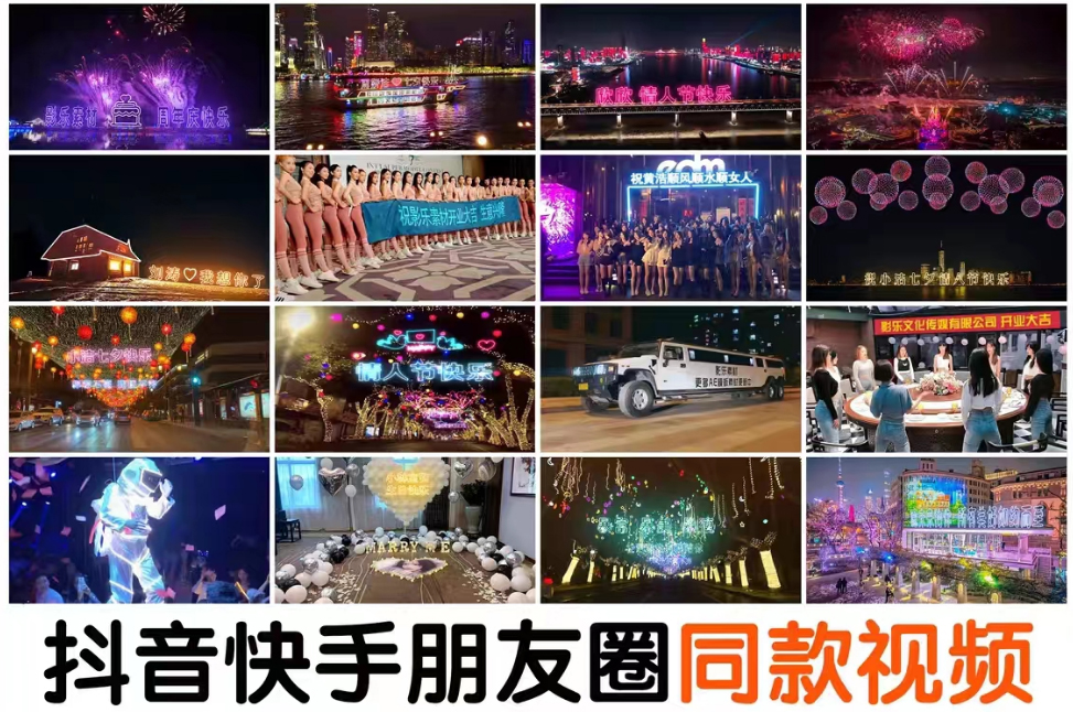 【副业项目5584期】抖音直播祝福表白告白生日节日烟花视频制作教程ae模板素材软件-悠闲副业网