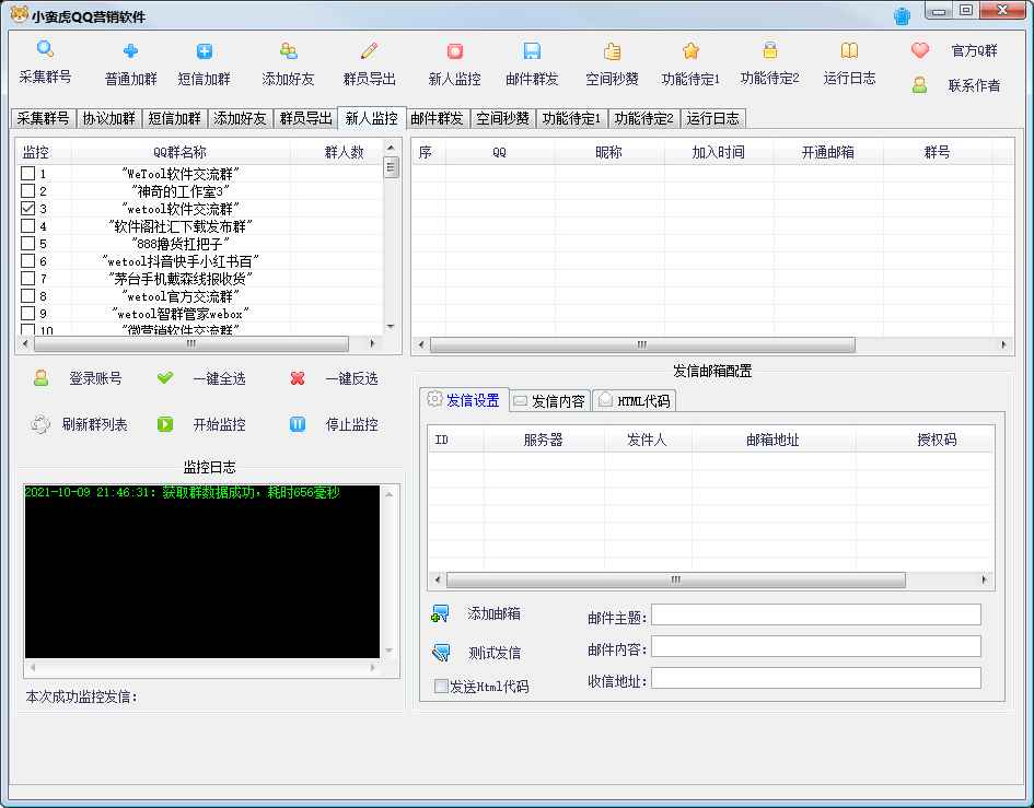 【副业项目5824期】QQ客源大师综合营销助手，最全的QQ引流脚本 支持群成员导出【软件+教程】-悠闲副业网
