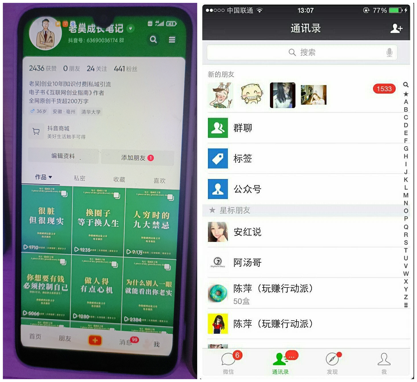【副业项目5756期】2023最新图文引流创业粉教程，矩阵操作，日引100+精准创业粉-悠闲副业网