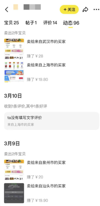 【副业项目6363期】2023零成本源码搬运(适用于拼多多、淘宝、闲鱼、转转)-悠闲副业网