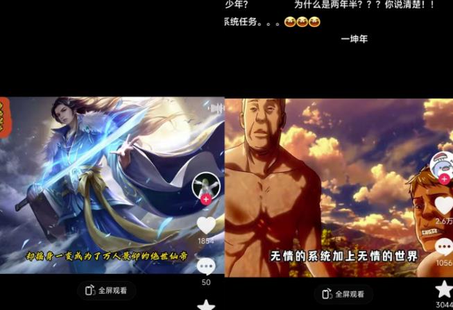 【副业项目6043期】Ai漫画小说推文项目，新赛道新玩法，几条视频变现3W（AI工具+教程）-悠闲副业网