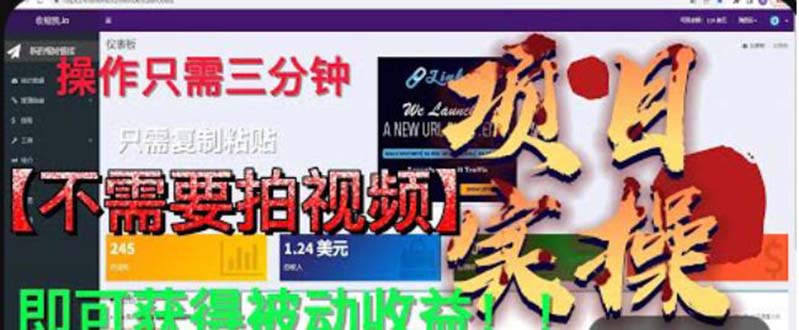 【副业项目6055期】最新国外掘金项目 不需要拍视频 即可获得被动收益 只需操作3分钟实现躺赚-悠闲副业网