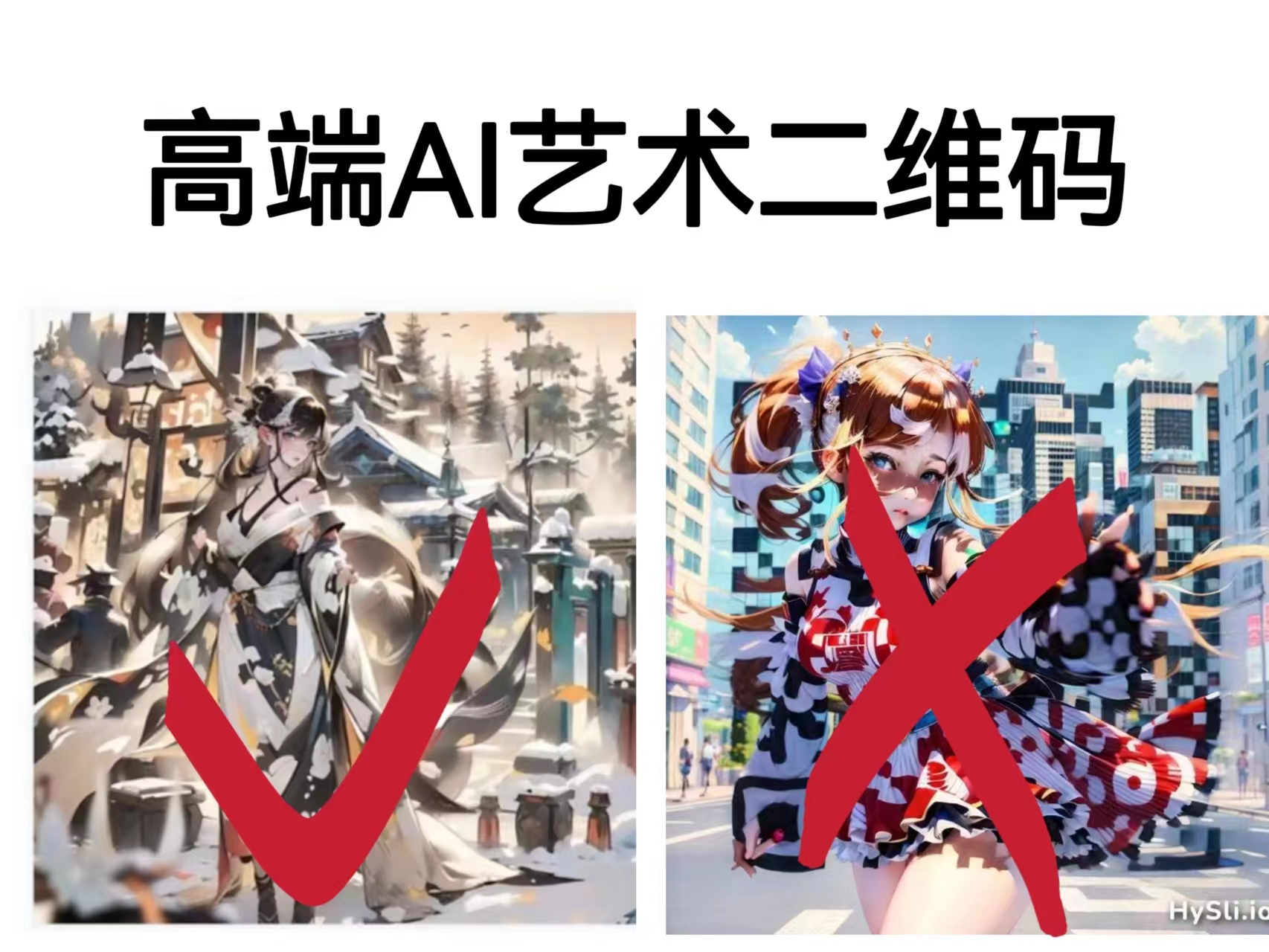 【副业项目6747期】高端AI艺术二维码制作教程，拒绝低质量，一单收徒500+-悠闲副业网