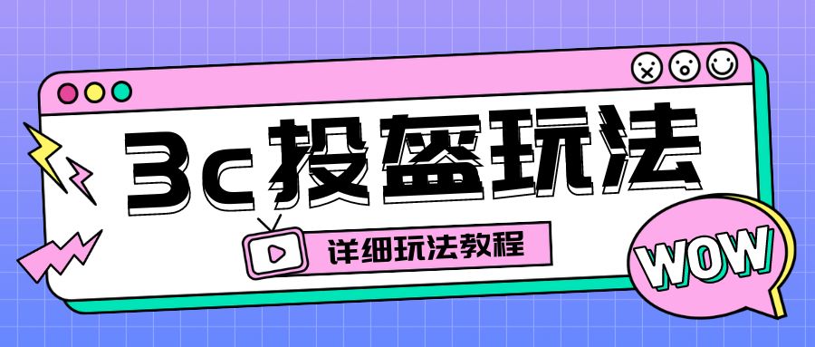 【副业项目6471期】最新3c头盔新国标赔付玩法，一单利润50-100元【仅揭秘】-悠闲副业网