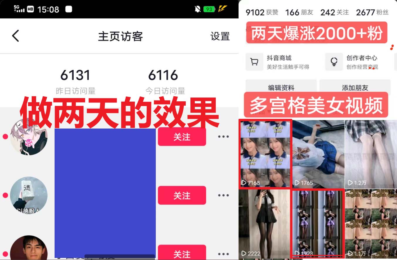 【副业项目6434期】全网首发 一天做的视频够一年发。一小时收入500+最新美女视频多宫格玩法-悠闲副业网