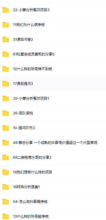 【副业项目2040期】某线下大会分享项目：加盟赚钱，二类电商等-悠闲副业网