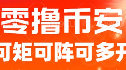 【副业项目7034期】最新国外零撸小项目，目前单窗口一天可撸10+-悠闲副业网