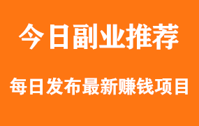 【副业项目176期】30天阿何写作训练营，手把手教你快速成为月入过万的新媒体作者-悠闲副业网