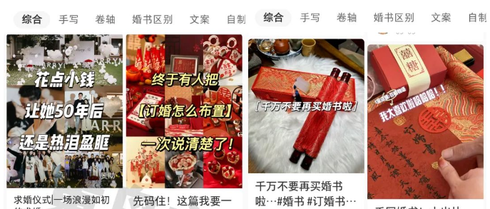 【副业项目6959期】黄岛主小红书AI订婚书变现副业项目，视频版一条龙-悠闲副业网