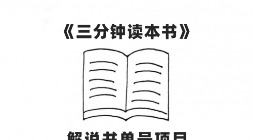 【副业项目7950期】中视频流量密码，解说书单号 AI一键生成，百分百过原创，单日收益300+-悠闲副业网