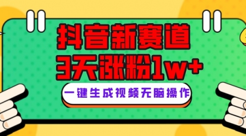 【副业项目8096期】抖音新赛道，3天涨粉1W+，变现多样，giao哥英文语录-悠闲副业网
