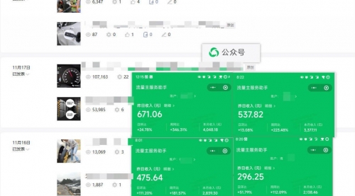 【副业项目8284期】日入500+，AI+公众号流量主写作，保姆级教程-悠闲副业网
