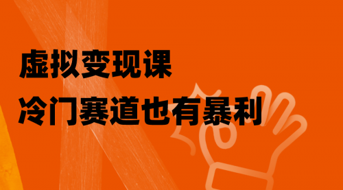 【副业项目8406期】非常冷门的赛道，教人打台球变现（附百G教学资源）-悠闲副业网