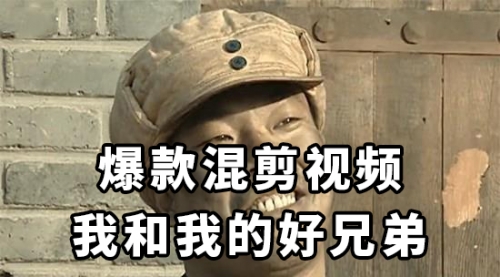 【副业项目8472期】10分钟一条原创爆款混剪视频，秒过中视频任务-悠闲副业网