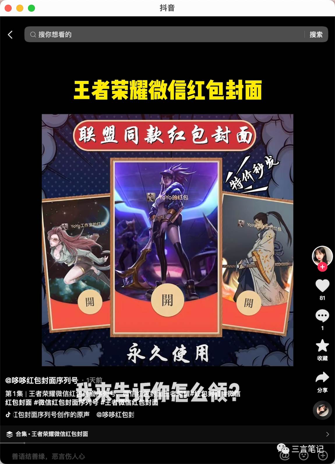 【副业项目8267期】年底最火红包封面项目，风口项目单月变现六位数保姆级教程-悠闲副业网
