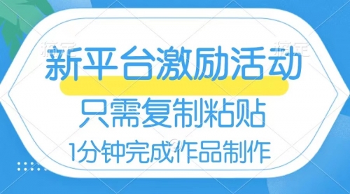 【副业项目8602期】网易有道词典开启激励活动，一个作品收入112-悠闲副业网