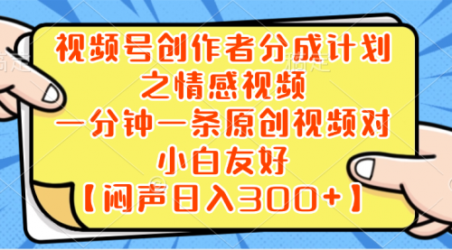 【副业项目8639期】小红书AI宝宝漫画，轻松引流宝妈粉，小白零基础操作，日入500-悠闲副业网
