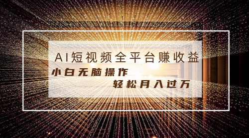 【副业8677期】每天半小时轻松月入过万，适合任意人群，小白无脑操作-悠闲副业网