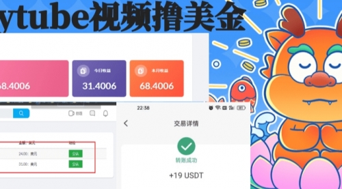 【副业8717期】playtube撸美金项目，单日收益30美金+工作室可批量搞-悠闲副业网