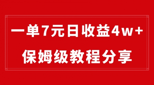 【副业8718期】纯搬运做网盘拉新一单7元，最高单日收益40000+-悠闲副业网