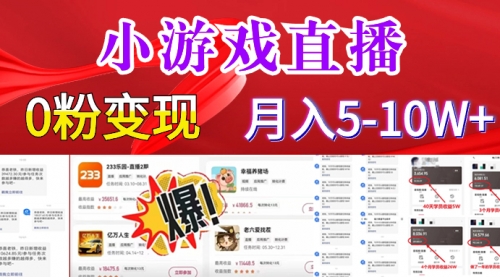 【副业8796期】超脑神探小游戏日入5000+爆裂变现，小白一定要做的项目，年入百万不在话下-悠闲副业网
