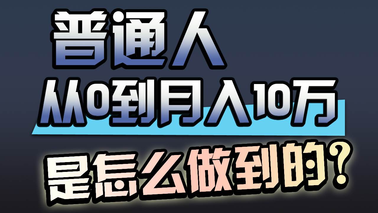 一年赚200万，闷声发财的小生意！-悠闲副业网
