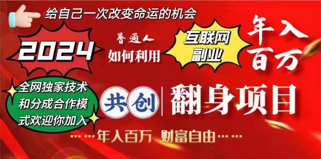 电脑全自动挂机项目，日入1000+，无需任何费用，合作分成收益对半分-悠闲副业网