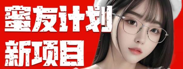 全自动成交  快手无脑挂机 小白闭眼操作 轻松日入1000+ 操作简单 当天…-悠闲副业网