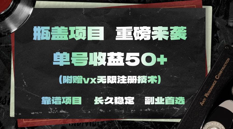 一分钟一单，一单利润30+，适合小白操作-悠闲副业网
