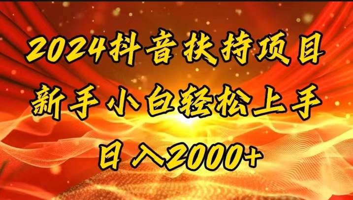 一键生成短剧解说视频，百分百过原创，几分钟一条，无脑操作，日入3000+-悠闲副业网
