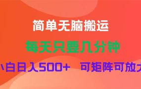 蓝海项目 淘宝逛逛视频分成计划简单无脑搬运 每天只要几分钟小白日入...-悠闲副业网