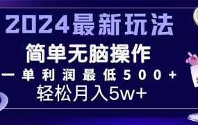 2024最新的项目小红书咸鱼暴力引流，简单无脑操作，每单利润最少500+-悠闲副业网