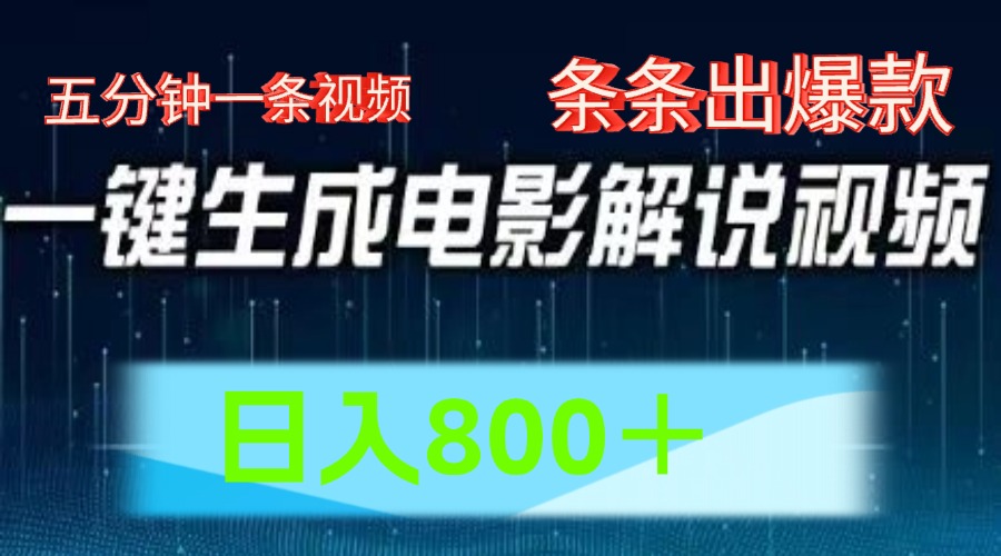 西瓜视频撸流量，简单上手，0粉变现矩阵操作，日入1000＋-悠闲副业网