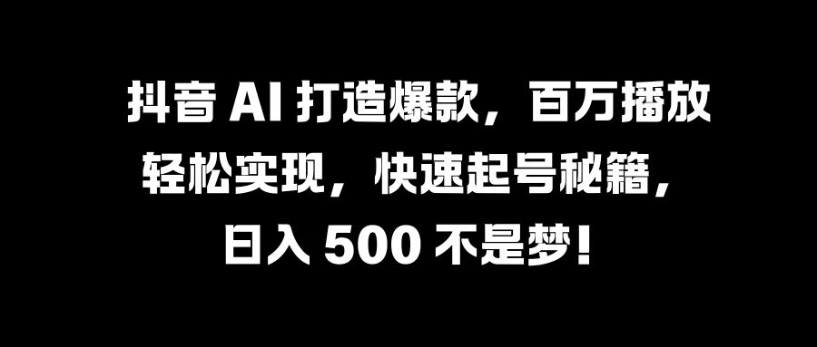 国学变现蓝海赛道，月入1万+，小白轻松操作-悠闲副业网