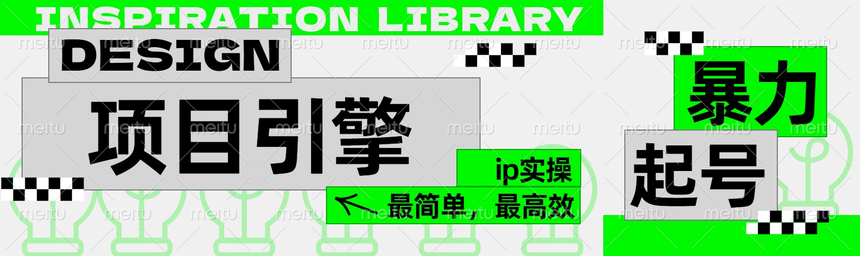 ”公式化“暴力起号，项目引擎——图文IP实操，最简单，最高效。-悠闲副业网