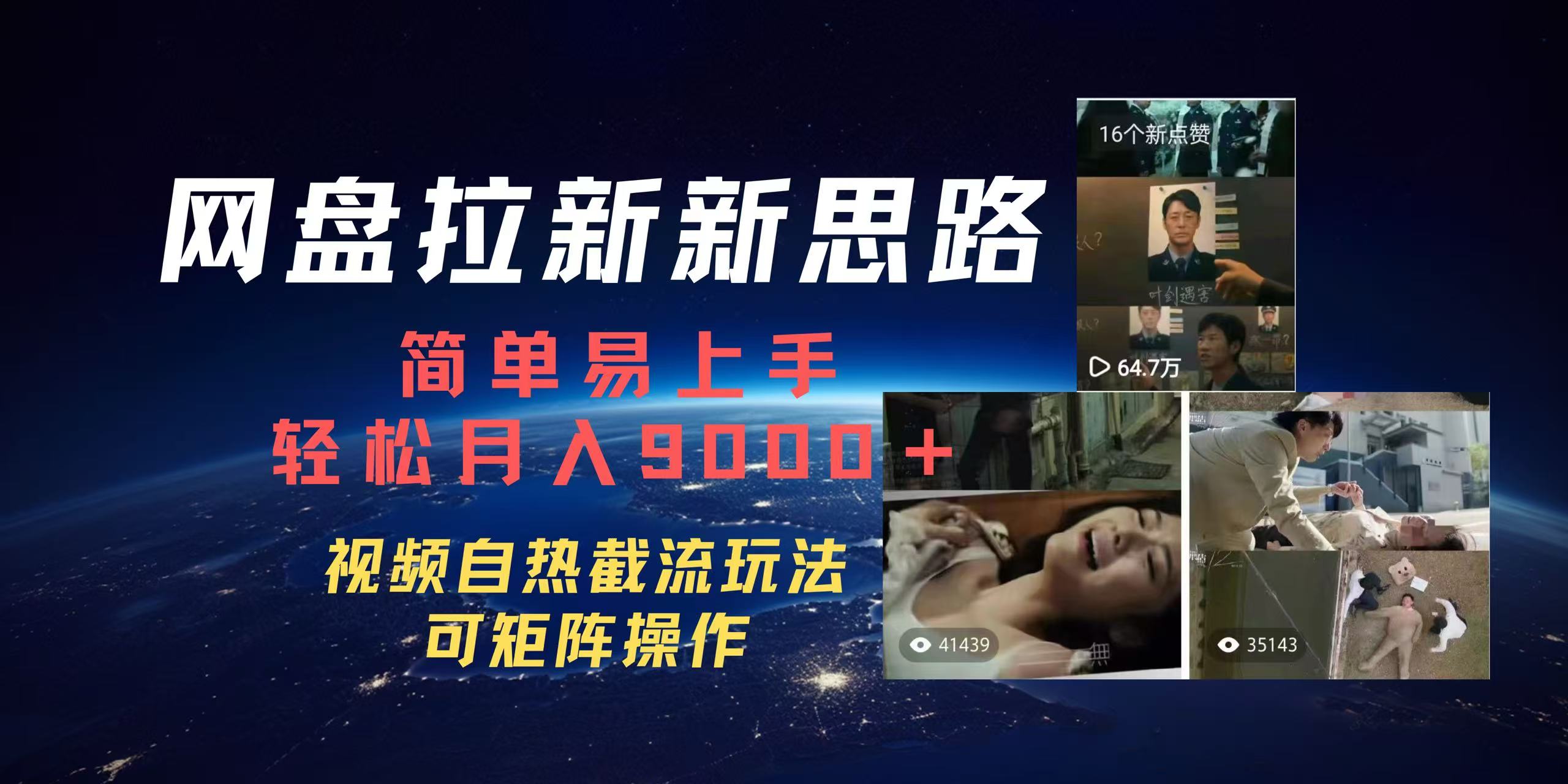 百度网盘，轻松上手月入9000＋-悠闲副业网