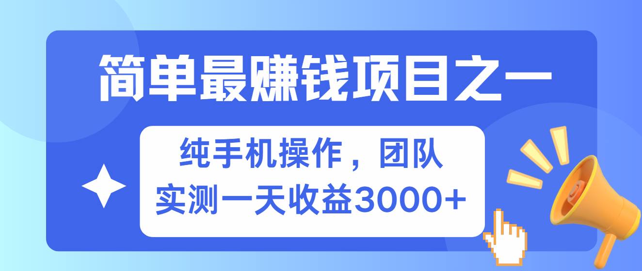 短剧掘金最新玩法，简单有手机就能做的项目，收益可观-悠闲副业网