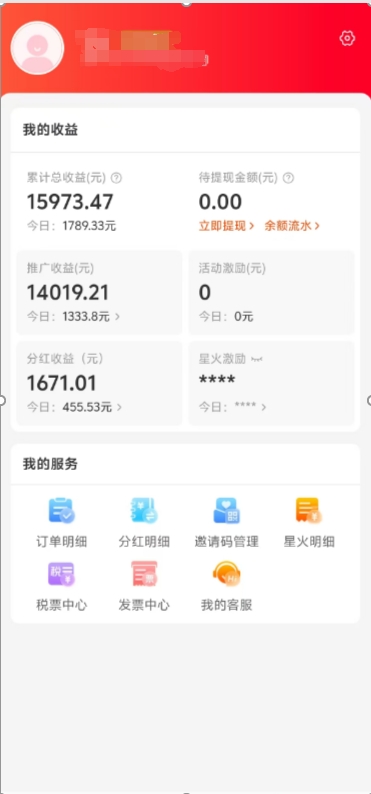 阿里内部项目「一起淘」项目入门及操作手册，零基础零门口快速分享轻松领钱-悠闲副业网