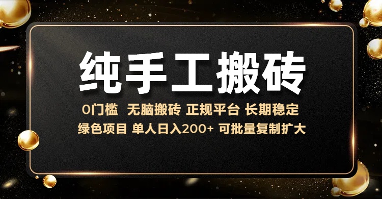 纯手工无脑搬砖，话费充值挣佣金，日赚200+绿色项目长期稳定-悠闲副业网