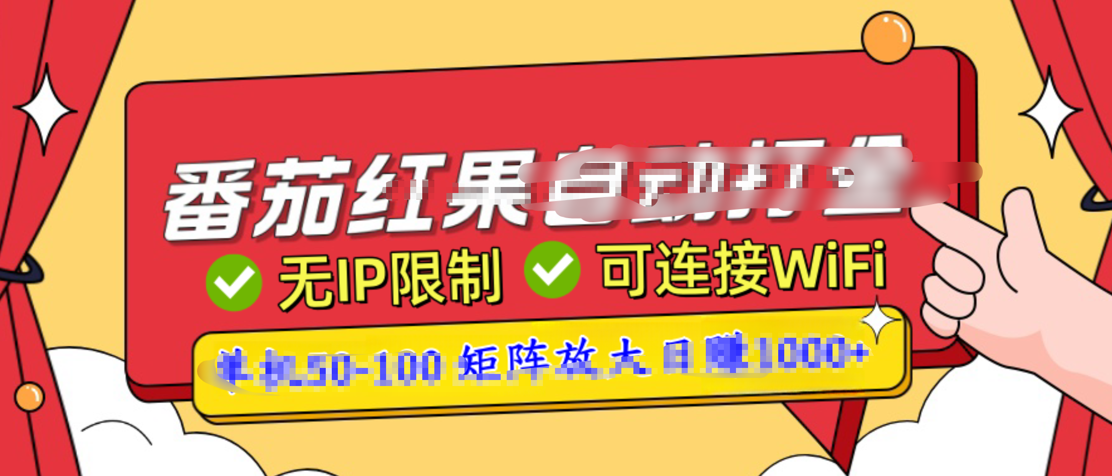 番茄红果广告自动打金暴力玩法，单机50-100，可矩阵放大操作日赚1000+，小白轻松上手！-悠闲副业网