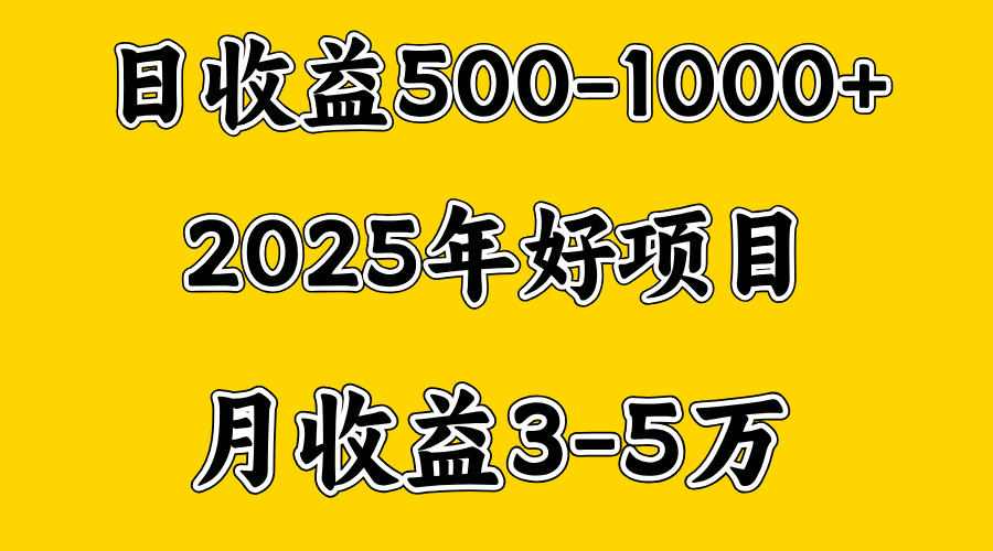 一天收益1000+ 创业好项目，一个月几个W，好上手，勤奋点收益会更高-悠闲副业网