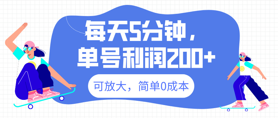 最新微信阅读6.0，每天5分钟，单号利润200+，可放大，简单0成本-悠闲副业网