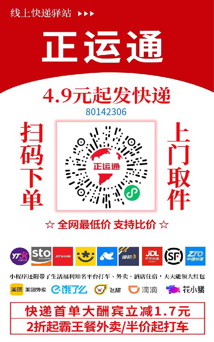 不需要花一分钱就可以成为快递的股东,日入从零到上千上万甚至收入无上限，推广就可以获取收益分红有机会领取缴交社保-悠闲副业网