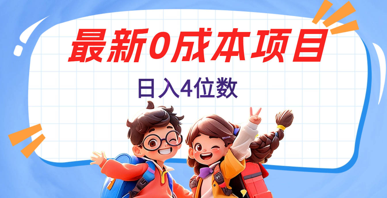 不用剪辑，0粉丝，在抖音发小说，短剧视频，日入4位数-悠闲副业网
