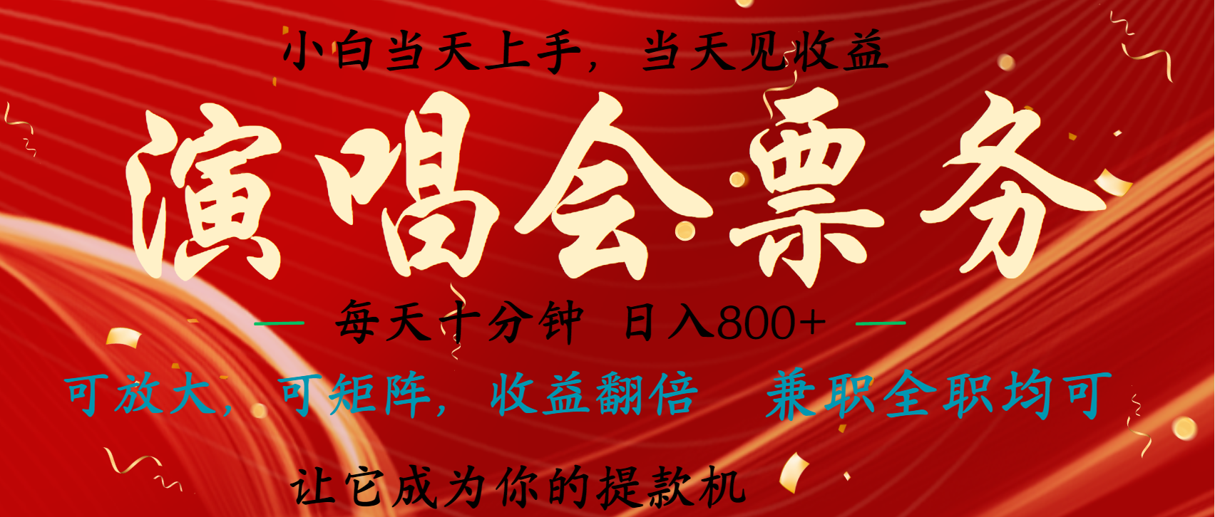 日入2000+ 娱乐项目全年大风口，长久稳定暴利，新人当天上手收益-悠闲副业网
