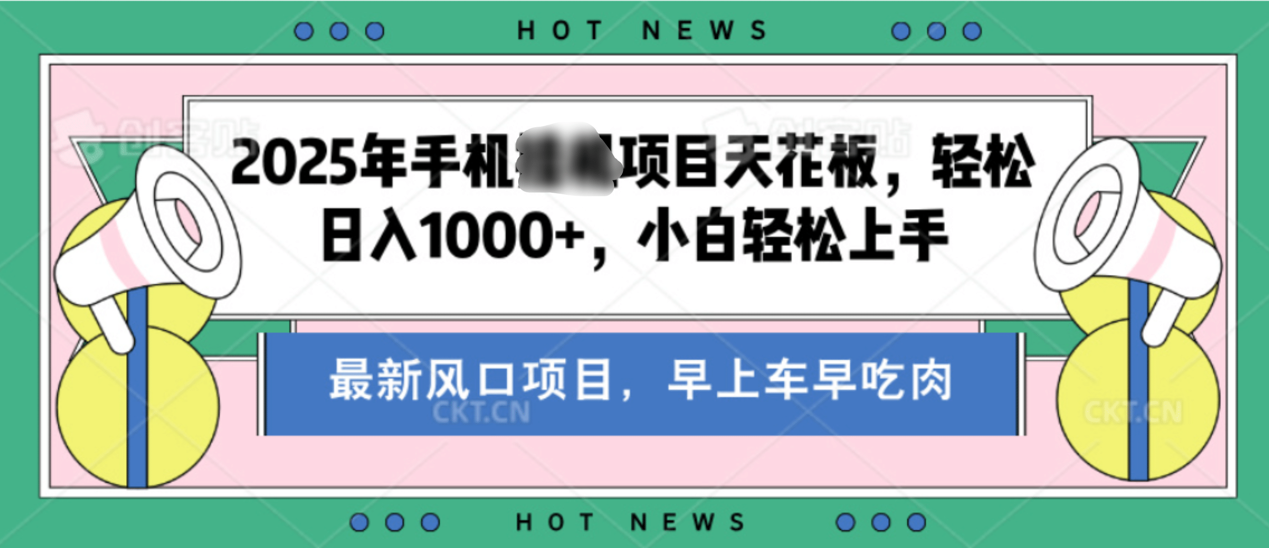 【揭秘】最新音乐人歌单玩法，纯挂鸡项目，月收入20000+，永久收米，有播放就有收益，冷门蓝海项目，适合新手小白-悠闲副业网