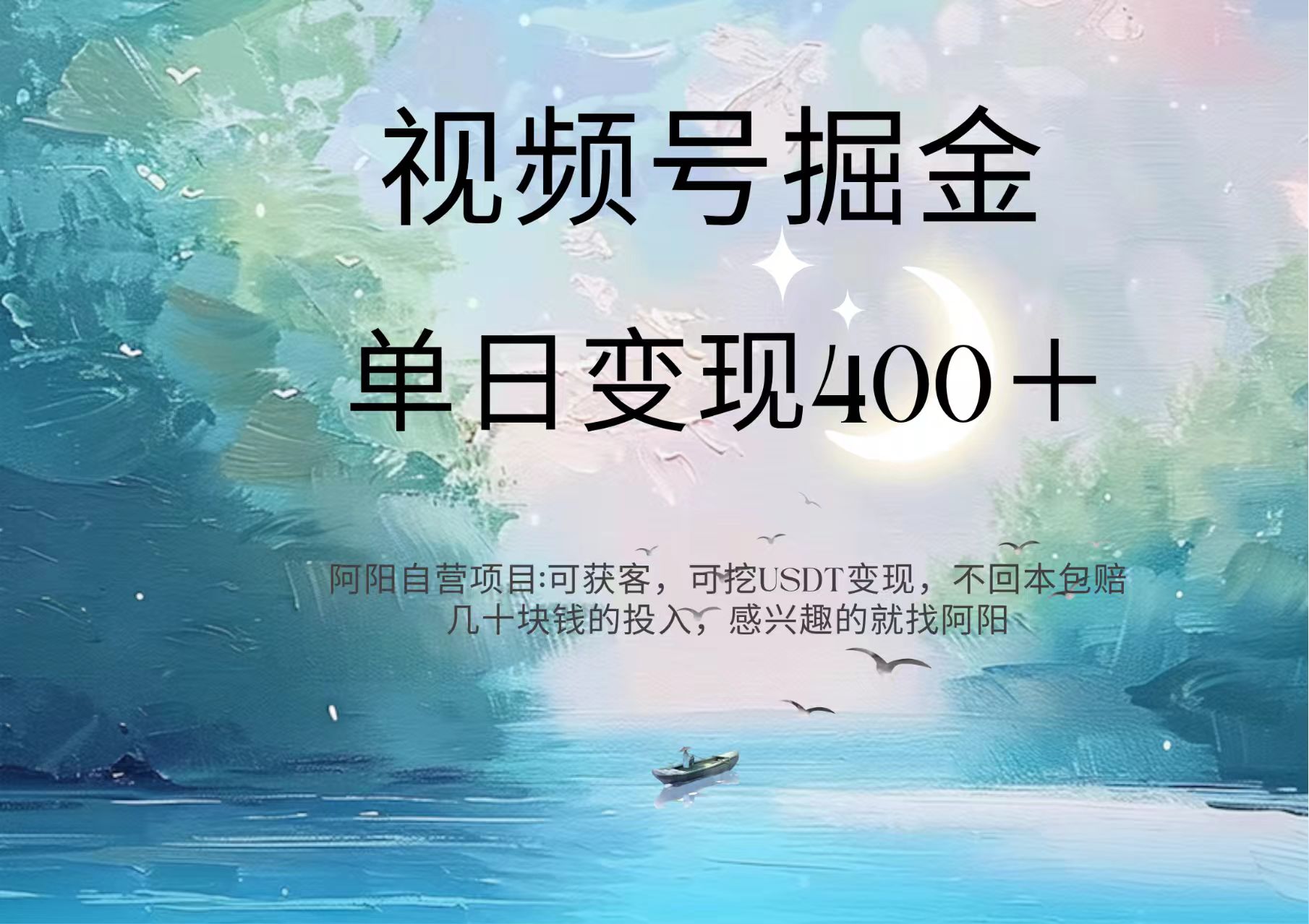 视频号掘金赛道：鲁迅名言单日变现400＋-悠闲副业网