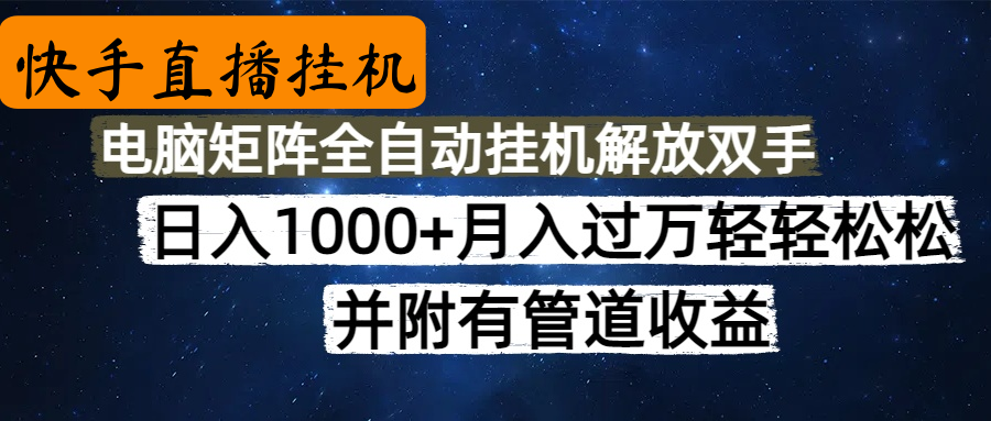 高德地图挂机，每天几分钟日入1000+无脑操作，可矩阵并附有管道收益-悠闲副业网